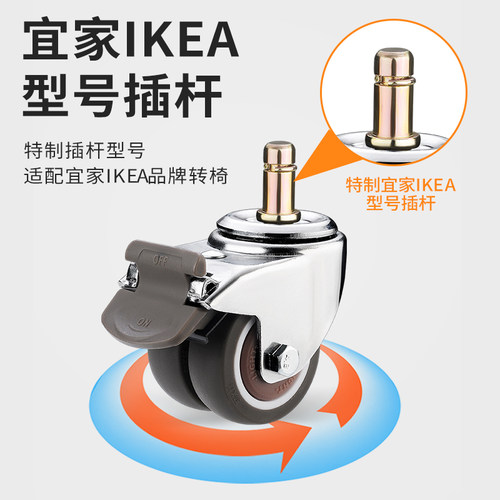 【宜家IKEA】椅子配件滑轮电脑椅脚轮办公椅电竞椅轮子转椅万向轮 - 图2