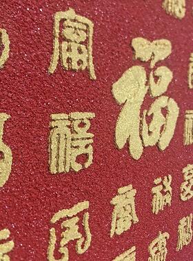 新年百福图手工diy材料包平安喜乐石英砂肌理画镂空模板新婚礼物