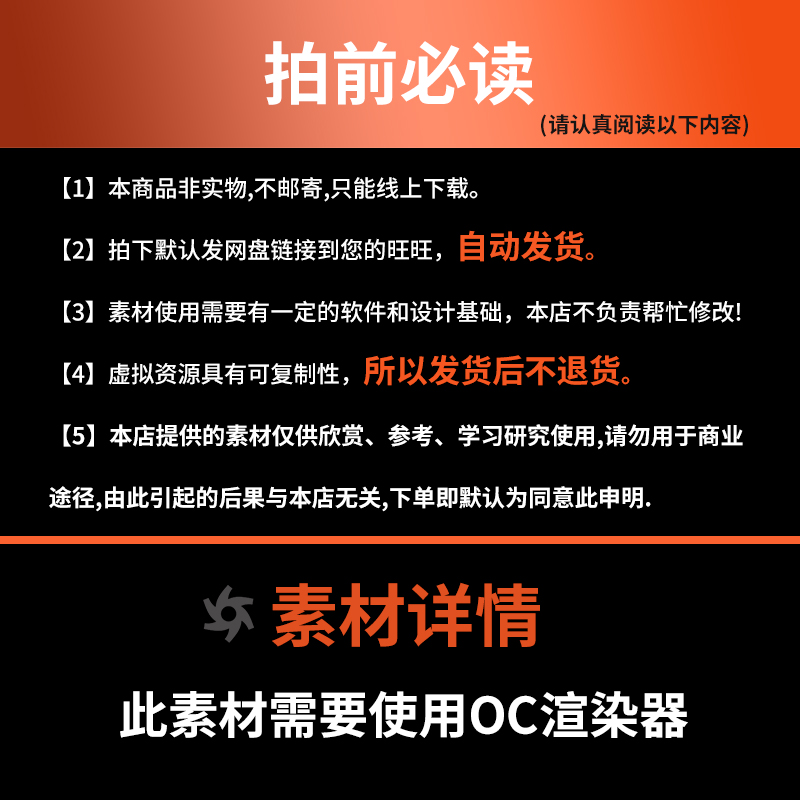 592-C4D模型兰蔻小黑瓶美妆场景源文件OC渲染三维素材化妆品工程 - 图0