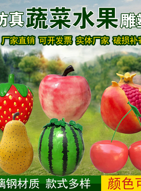 玻璃钢仿真风胡萝卜公园庭院摆件