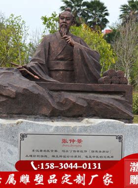 玻璃钢铸铜名医雕塑张仲景孙思邈