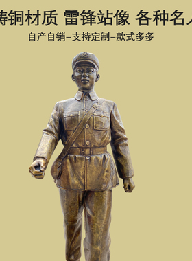 人物雕塑校园部队景观小品定制