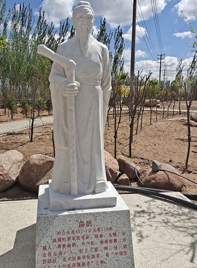 汉白玉扁鹊孙思邈人物中医文化