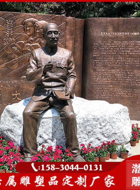 玻璃钢校园文化雕塑叶圣陶钱学森