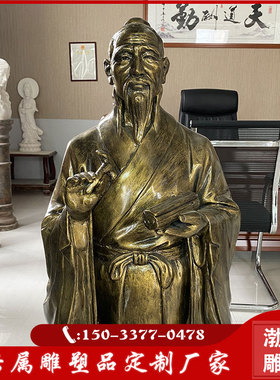 玻璃钢铸铜岐伯雕塑中医文化名人