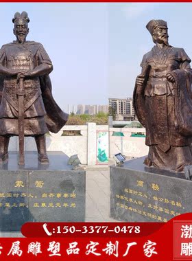 秦朝名臣名将雕塑渤言商鞅吕不韦