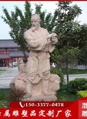 玻璃钢仿铜李白孔子杜甫古街铜像