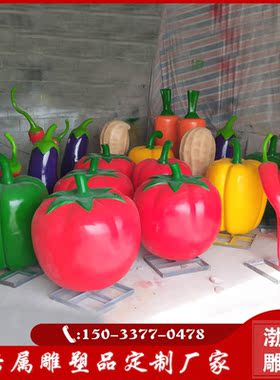 玻璃钢瓜果蔬菜树脂彩绘模型摆件