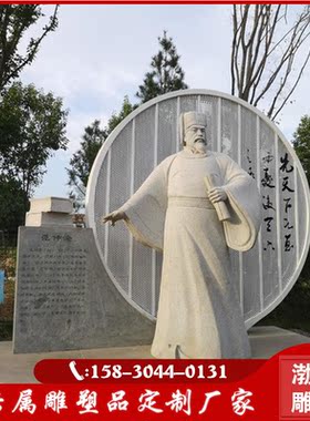 古代人物雕像法制廉政主题范仲淹