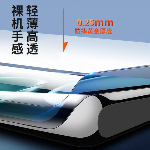 0.25厚荣耀300 200 100 90 Power 80 70 60 X60 50 30 Magic 8 7 6 5 4 Pro至臻X9C UV光固膜X50全屏固化X9B - 图2