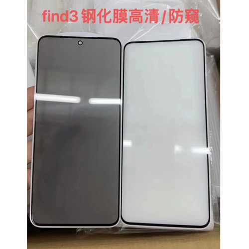 适用OPPO Find N6 N5 N3钢化玻璃膜防偷窥折叠屏手机外屏钢化膜高清保护膜防窥膜360度全屏全胶前膜防摔 - 图1