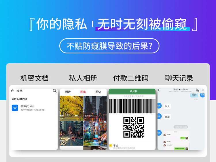 适用华为Nova 14 13 12 11 Ultra Nova9 Pro防窥水凝膜Nova 10/8/7/6 NOVA 9SE全屏防偷窥手机膜防窥膜SE - 图0