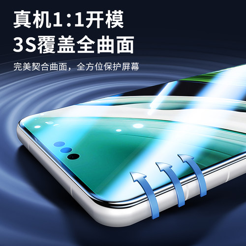 华为Mate X7 X6 X5 X3 70Air 60 40 50 P60荣耀300 200 90 P70 Nova14 13 Magic7 Pro秒贴定位V3全胶钢化膜V5 - 图3