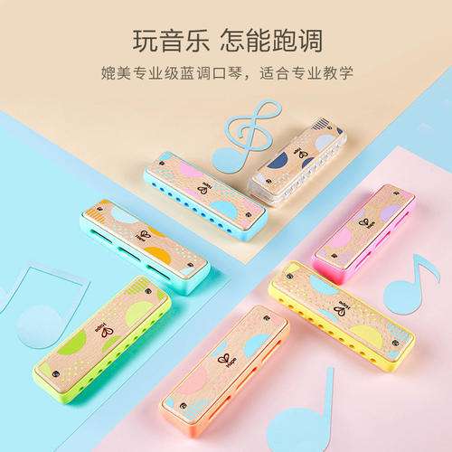 Hape儿童口琴入门音乐宝宝初学吹奏乐器布鲁斯口风琴学生木质玩具 - 图0