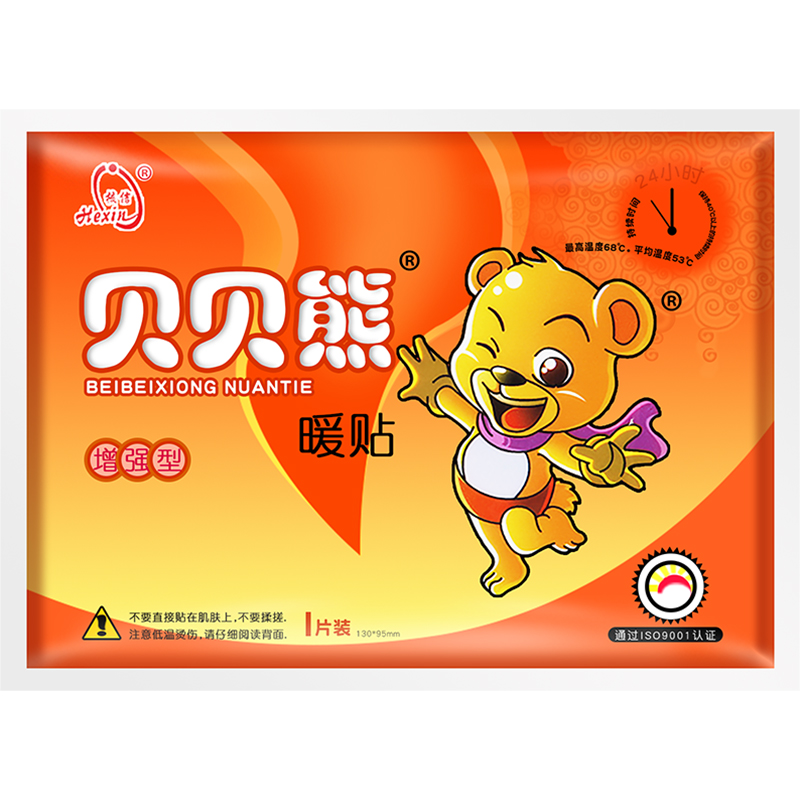 贝贝熊暖宝宝暖贴冬天暖身包暖腰腹自发热敷帖冬季加热贴宫暖宝贴