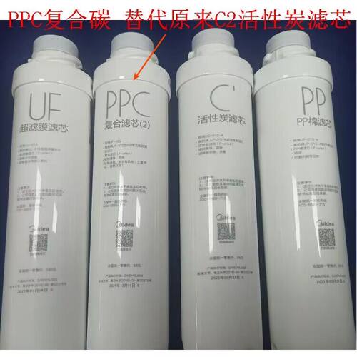 美的饮水机净水器滤芯JD1056S10591256JL1056S 1355S 1159S超滤芯 - 图1