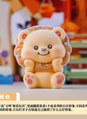 甜品师植绒版盲盒系列手办摆件可爱树脂装饰儿童玩具礼品