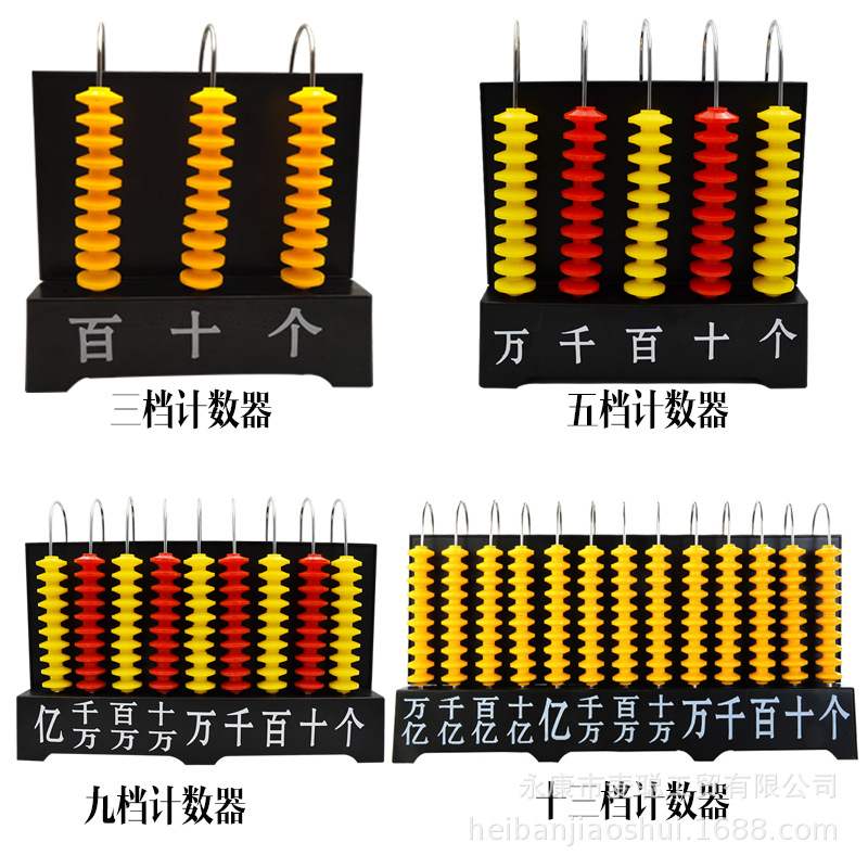 竖式计数器教学学生用五档九档十三档算盘万位千亿小学数学教具 - 图0