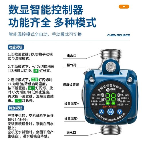 臣源暖气循环泵家用地暖地热热水锅炉管道增压智能永磁变频屏蔽泵 - 图1