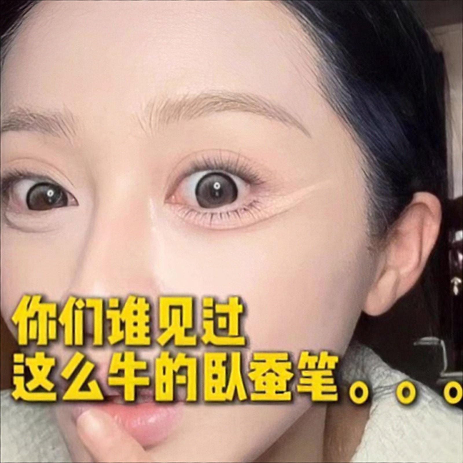 妈生感卧蚕双头卧蚕眼线笔勾勒下至提亮卧蚕自然一笔多用放大双眼,淘宝优惠券,粉丝福利购,淘宝优惠卷