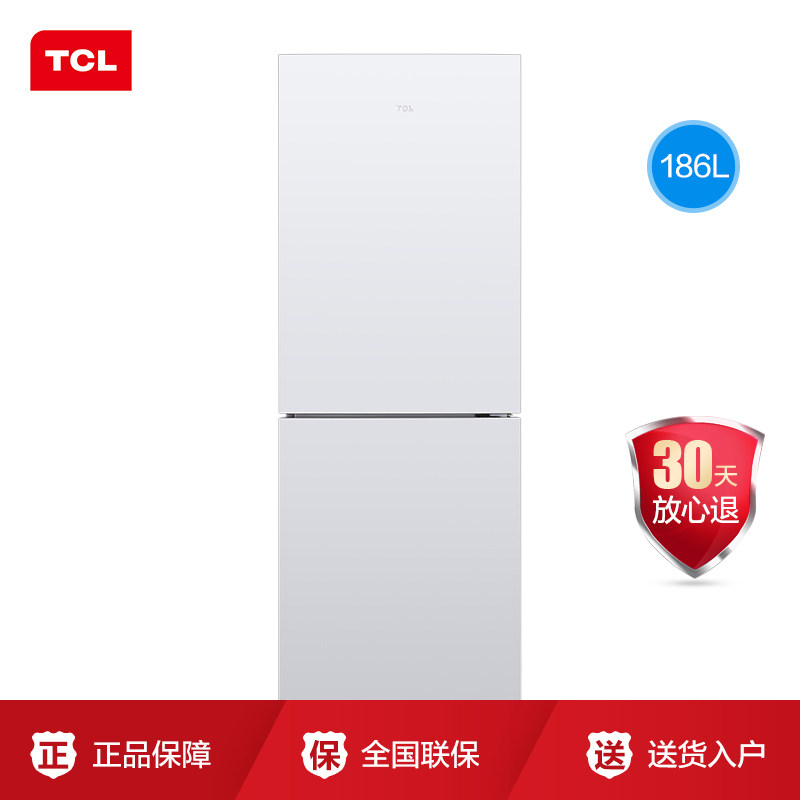 tcl 186升双门小型家用两门小冰箱 tcl冰箱厨房冰箱
