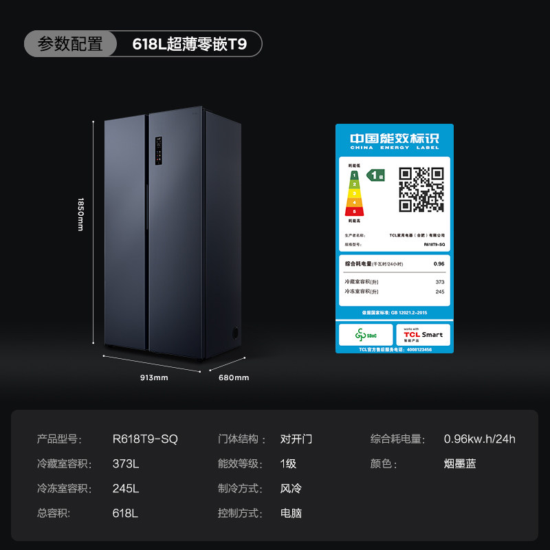tcl618升双开门超薄嵌入家用电冰箱 tcl冰箱厨房冰箱