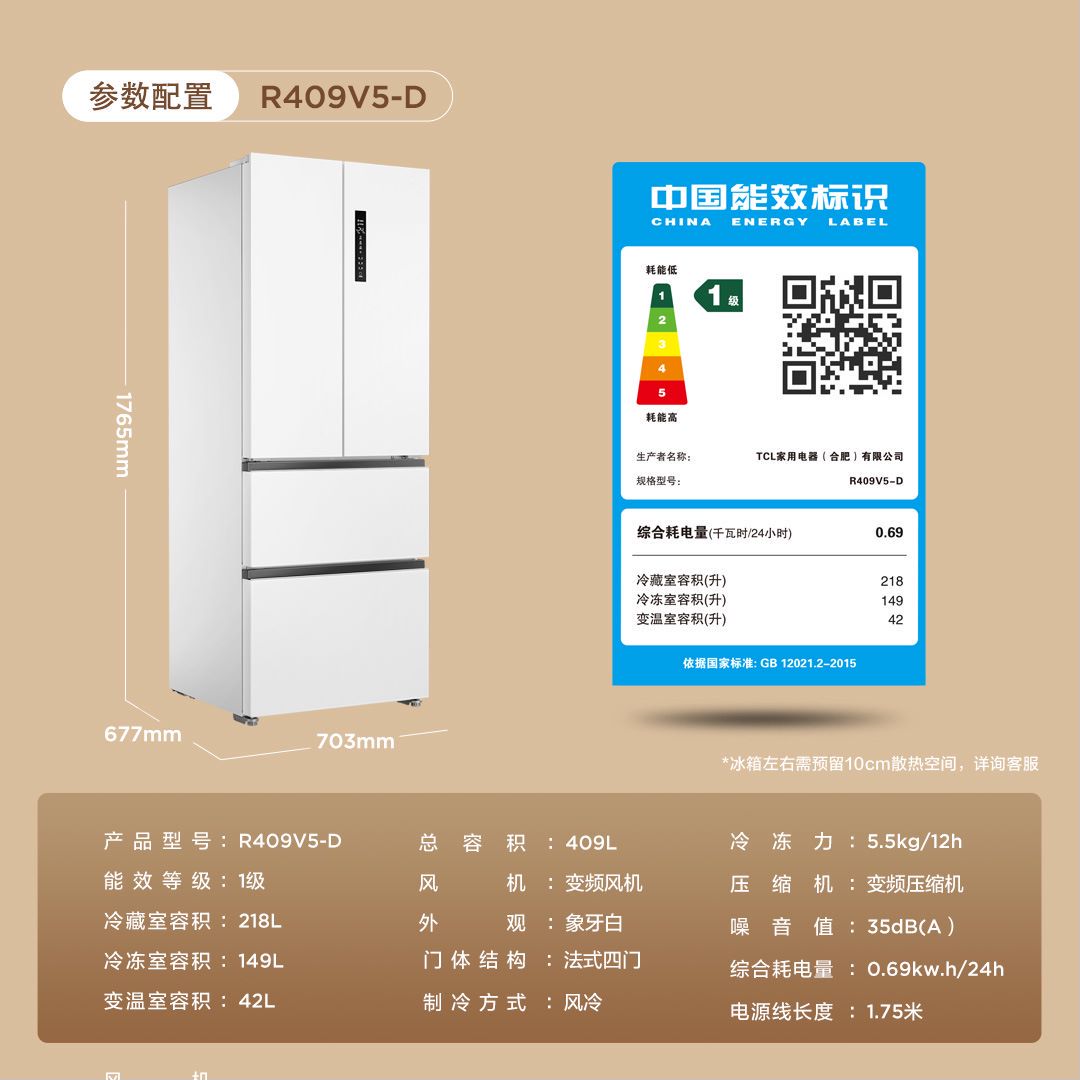 TCL 409升法式多门白色电冰箱风冷无霜四开门家用一级能效双变频-图3