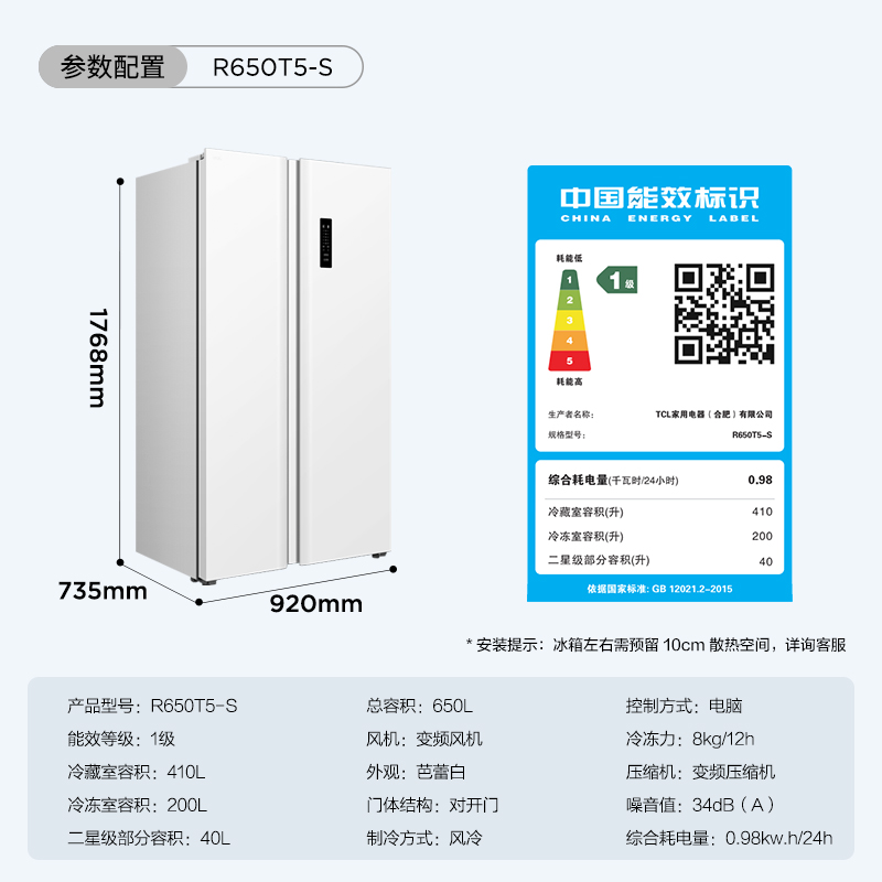 TCL 650LT5对开门冰箱双开门家用风冷无霜大容量节能奶油风冰箱-图3