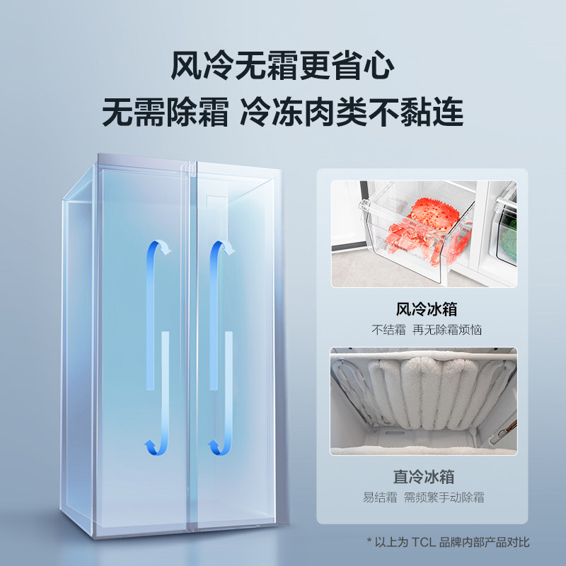  tcl冰箱厨房冰箱
