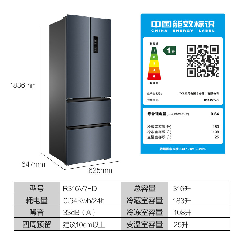 tcl316升法式四开门多门变频电冰箱 tcl冰箱厨房冰箱