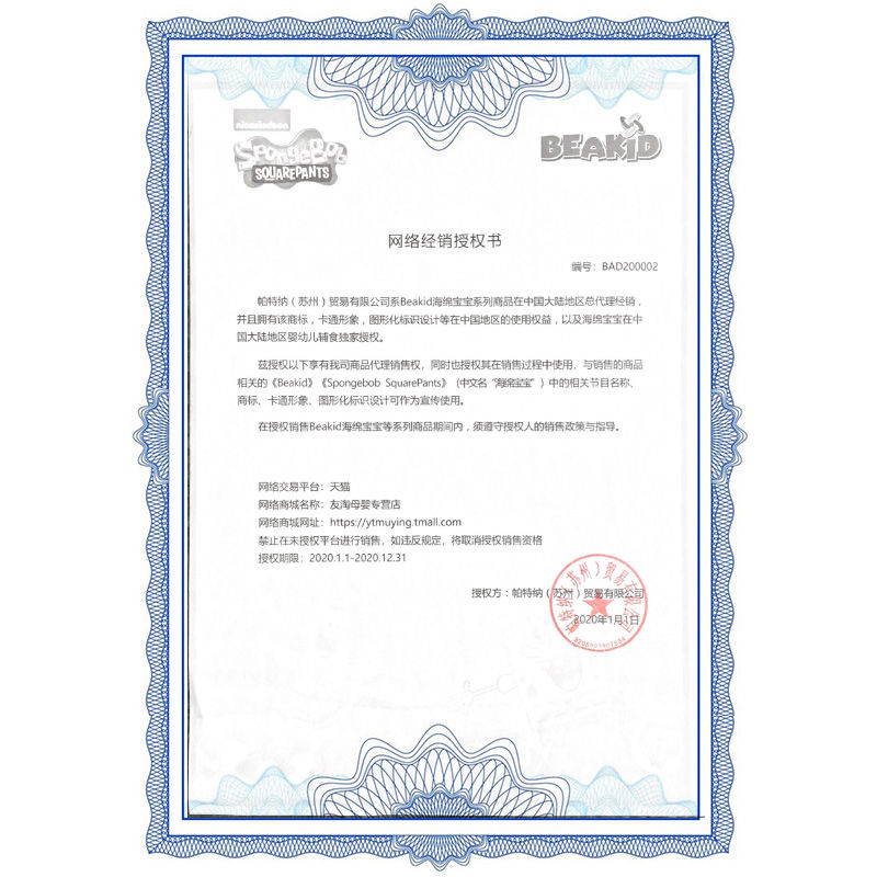 友淘母婴专营店美国Beakid海绵宝宝无添加蔗糖水果溶豆 儿童溶溶豆零食水果脆片2