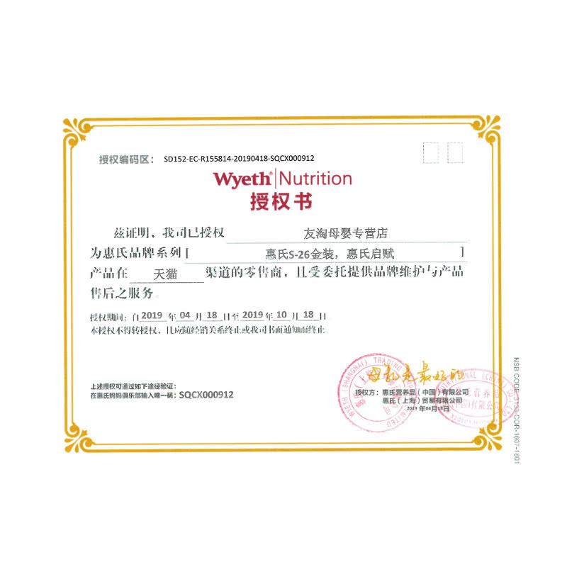 友淘母婴专营店惠氏蓝钻启赋4段奶粉900g婴儿配方奶粉3-7岁宝宝奶粉正品新日期1