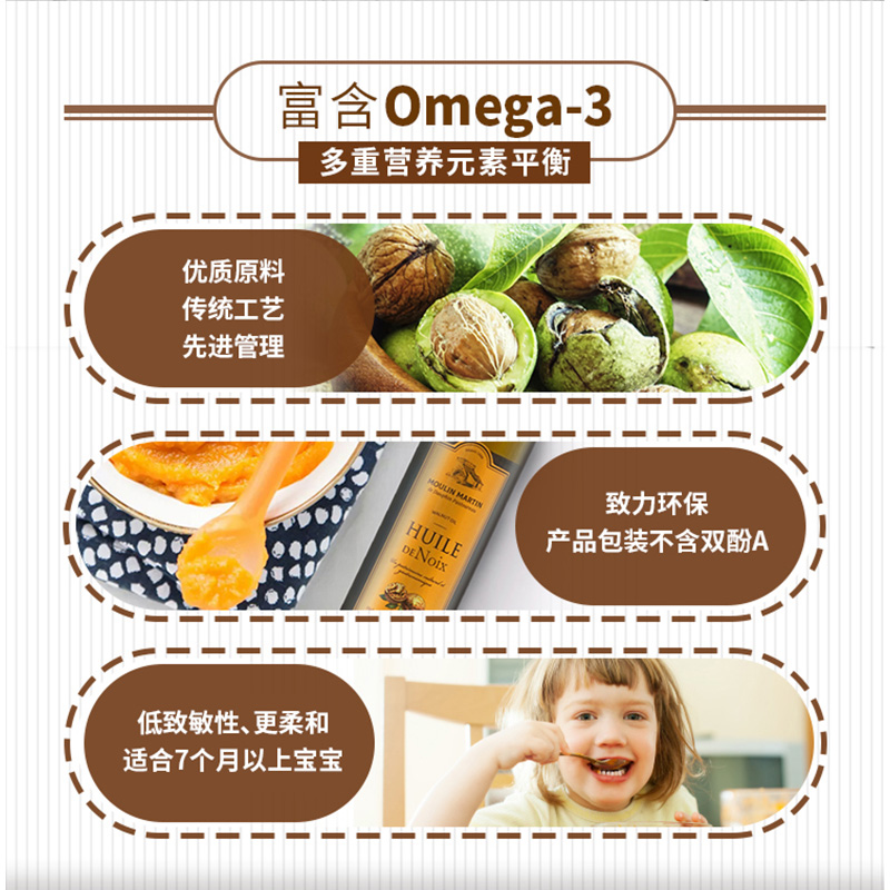 友淘母婴专营店送婴幼儿湿巾马恩法国原装进口dha辅食伴侣核桃油250ml物理压榨1