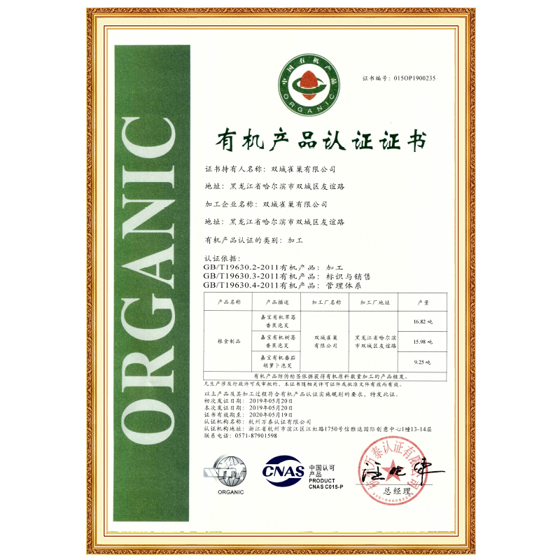 友淘母婴专营店嘉宝有机泡芙婴幼儿星星泡芙辅食 无添加盐婴儿儿童零食泡芙49g2