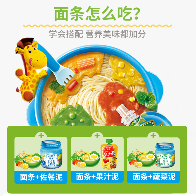 友淘母婴专营店亨氏婴儿面条宝宝辅食无添加无盐面条营养铁锌钙儿童面条6-36个月0