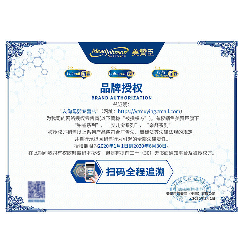 友淘母婴专营店荷兰进口 美赞臣铂睿幼儿配方牛奶粉3段1500g*2盒 适合1-3岁3