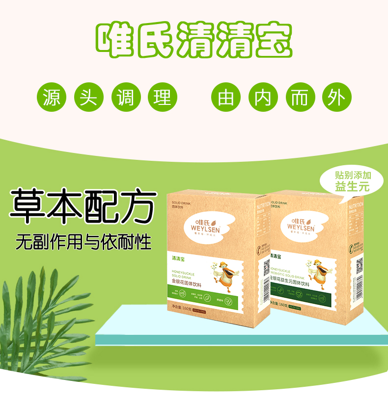 友淘母婴专营店唯氏清清宝儿童降火清火金银花奶粉伴侣益生元满送婴幼儿辅食160g2