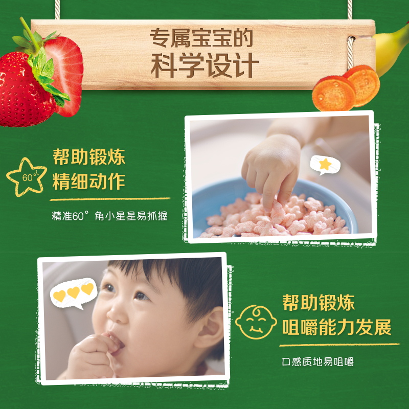 友淘母婴专营店嘉宝有机泡芙婴幼儿星星泡芙辅食 无添加盐婴儿儿童零食泡芙49g3