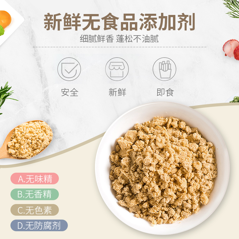 友淘母婴专营店送婴儿有机米粉 方广肉松类食品儿童营养肉酥钙铁锌猪肉酥牛肉酥3