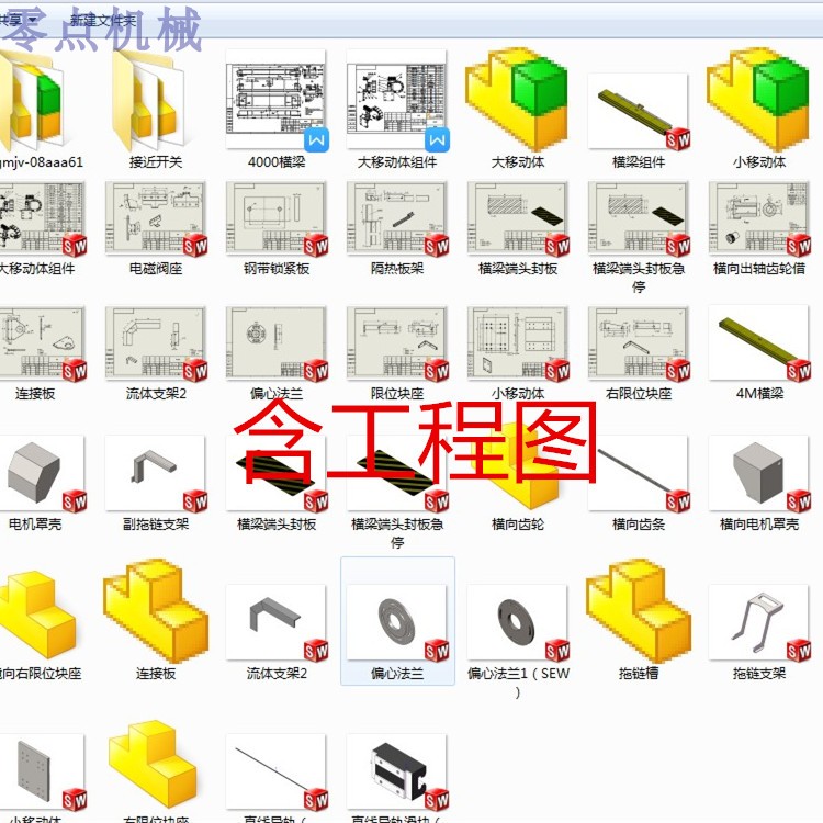 龙门数控等离子切割机图纸三维模型solidworks3D图纸机构设计参考 - 图0