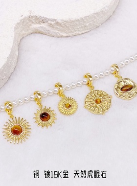 太阳花吊坠虎眼石可拆卸活扣挂坠铜镀18K金项链万能扣项坠DIY配件