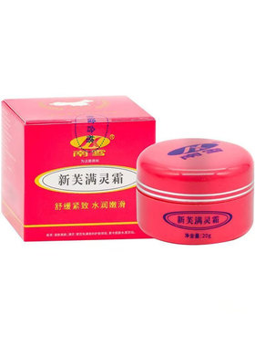 广州南雪新肤满灵霜祛痘除螨男女