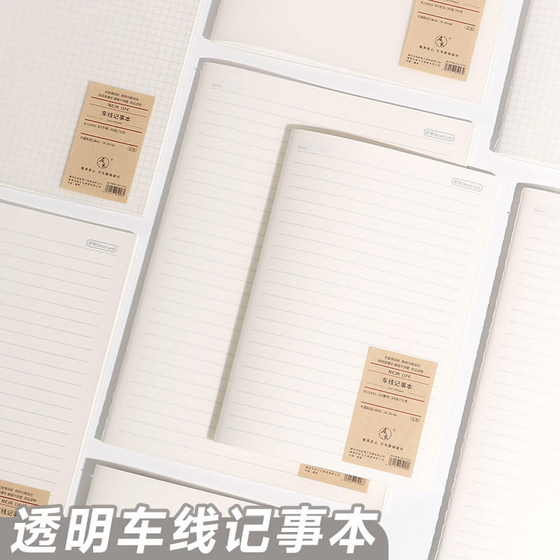 尼家简约透明PP软抄本学生笔记本a4课堂记事本A5草稿本B5车线本子 - 图0