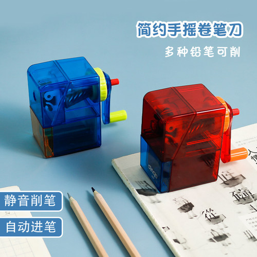 卡通透明铅笔刀手摇削笔器多功能自动卷笔机笔刨小学生文具转笔刀 - 图1