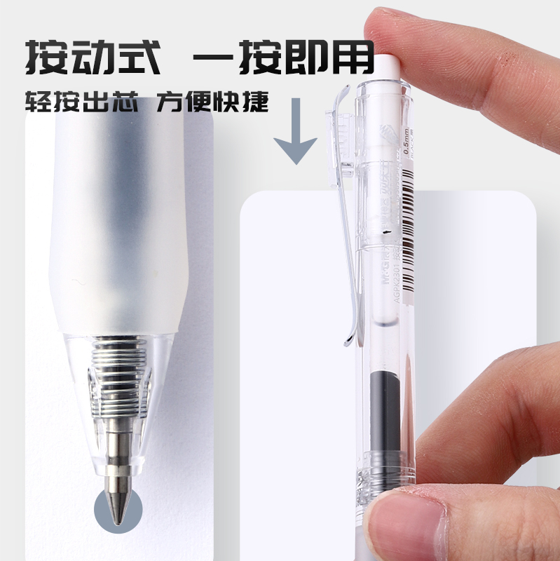 Morning Light Double Bead King Press Gel Pen 0.5mm Black