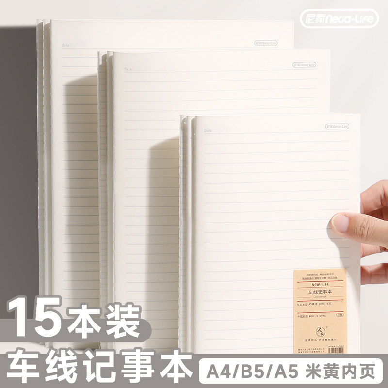 尼家简约透明PP软抄本学生笔记本a4课堂记事本A5草稿本B5车线本子 - 图1