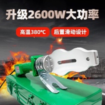 2600W hot-melt machine Weixing special high power PPR Thermal container Home clothes with water pipe welder PE20-63 bronzing machine
