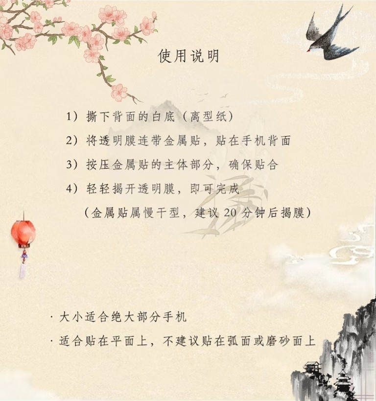 2025年本命年原创制作雷霆和合生肖龙兔狗牛羊金属贴手机贴金属贴