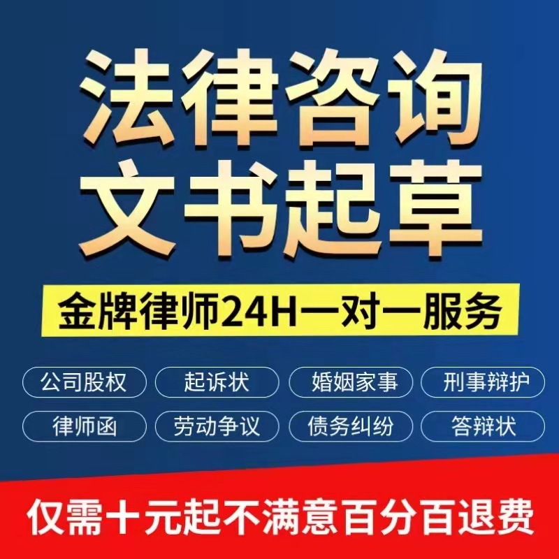 安徽律师法律咨询律师函劳动仲裁工伤离婚协议起诉状合同审核债务 - 图1