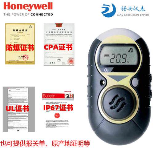 霍尼韦尔气体检测仪Minimax XP氢气氨气一氧化碳氧气报警器纯进口 - 图3